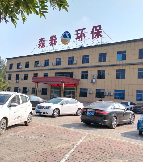 德州森泰環(huán)?？萍加邢薰竞?jiǎn)介